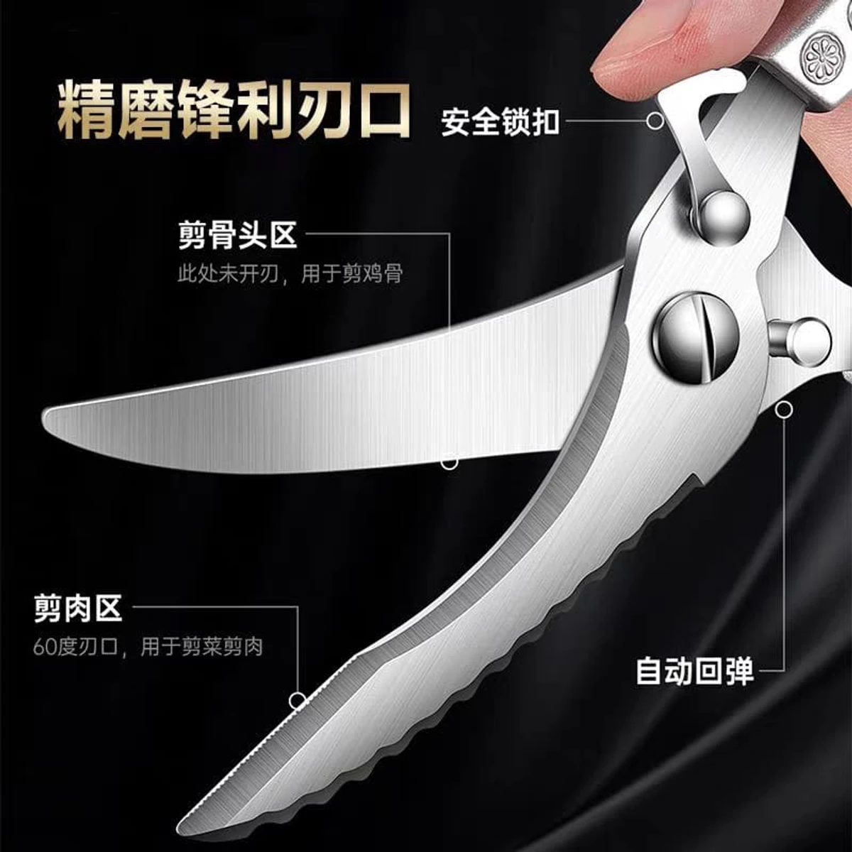 German kitchen scissors, multifunctional household fish bone scissors