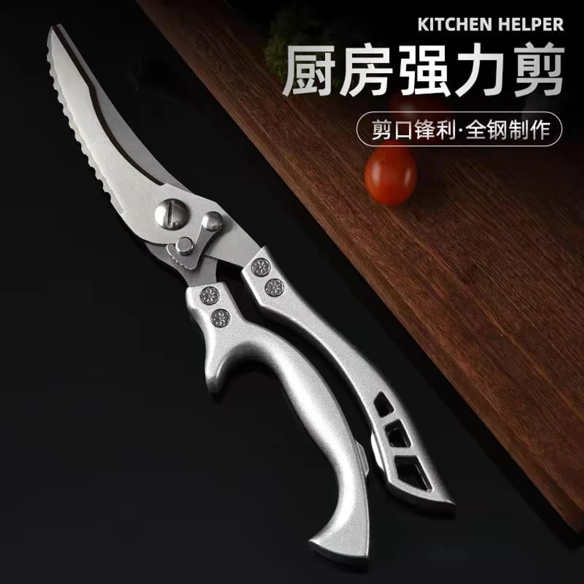 German kitchen scissors, multifunctional household fish bone scissors