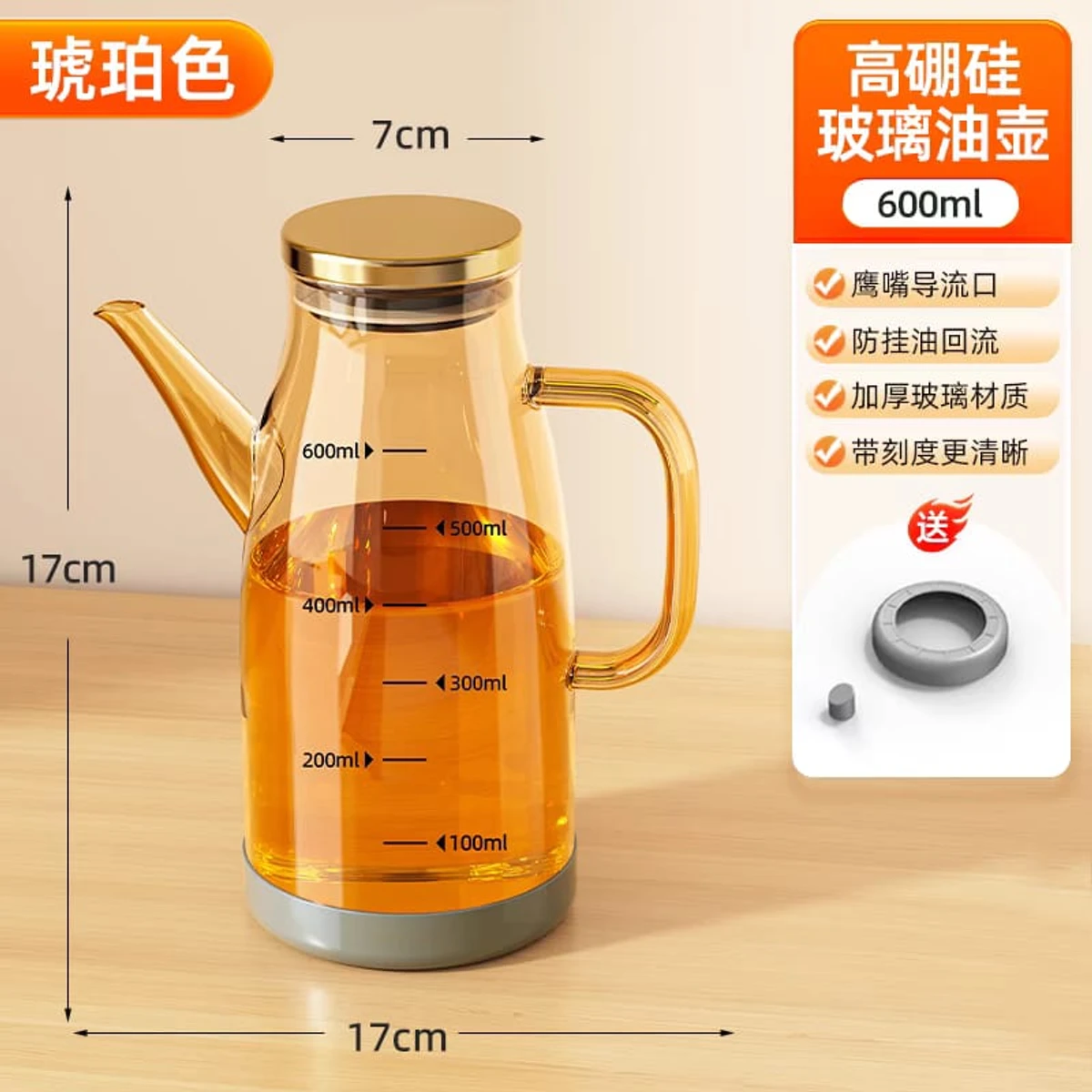 Glass oil pot kitchen household non-hanging oil bottle soy sauce vinegar seasoning bottle oil container stainless steel large oil tank 600 ML